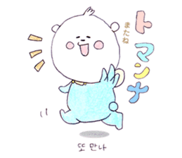 Polar bear to speak Korean sticker #8558417