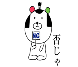 KUUMAZAEMON sticker #8558874