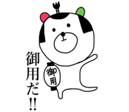 KUUMAZAEMON sticker #8558878