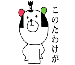 KUUMAZAEMON sticker #8558897
