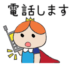 A prince of late arrival sticker #8559088