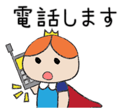 A prince of late arrival sticker #8559088