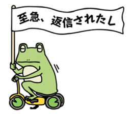 The frog3 sticker #8559494