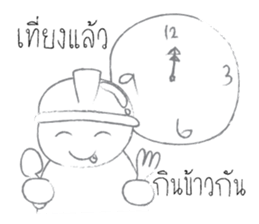 My Engineer sticker #8559994