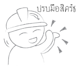 My Engineer sticker #8560024