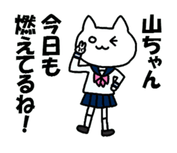 Sticker to send to Yama-chan sticker #8561820