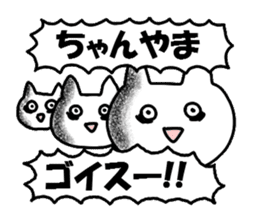 Sticker to send to Yama-chan sticker #8561830