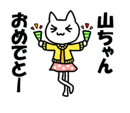 Sticker to send to Yama-chan sticker #8561840