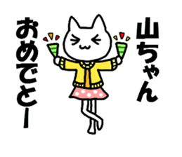 Sticker to send to Yama-chan sticker #8561840
