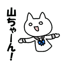Sticker to send to Yama-chan sticker #8561844