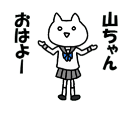 Sticker to send to Yama-chan sticker #8561846
