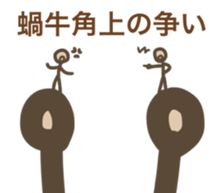 Nonchalant snails sticker #8561880