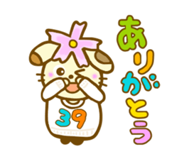 Winter Cosmos dog sticker #8562111