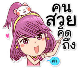 Pretty Rice : Power up sticker #8563643