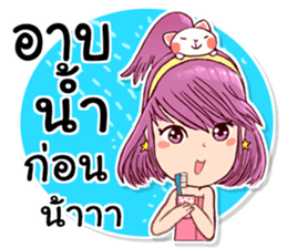 Pretty Rice : Power up sticker #8563645