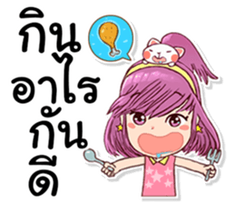 Pretty Rice : Power up sticker #8563651