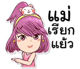 Pretty Rice : Power up sticker #8563660