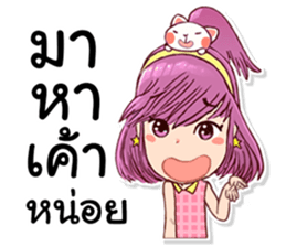 Pretty Rice : Power up sticker #8563663