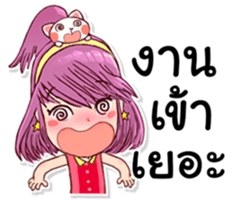 Pretty Rice : Power up sticker #8563664