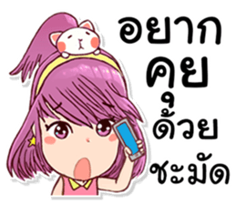Pretty Rice : Power up sticker #8563666