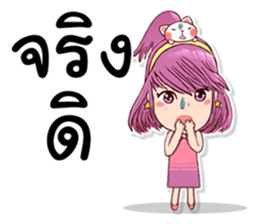 Pretty Rice : Power up sticker #8563669
