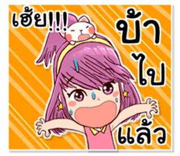 Pretty Rice : Power up sticker #8563670
