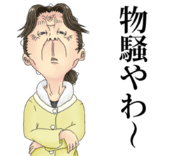 Yoshimaru Etsuko(Fix) sticker #8564080