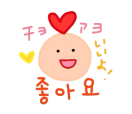 I love you! Korean Sticker! 2! sticker #8564114