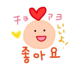 I love you! Korean Sticker! 2! sticker #8564114