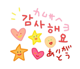 I love you! Korean Sticker! 2! sticker #8564120