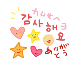 I love you! Korean Sticker! 2! sticker #8564120