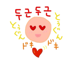 I love you! Korean Sticker! 2! sticker #8564122
