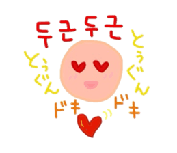 I love you! Korean Sticker! 2! sticker #8564122