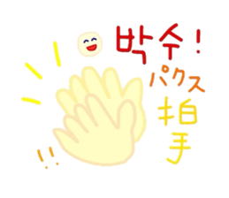 I love you! Korean Sticker! 2! sticker #8564124