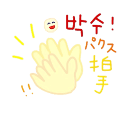 I love you! Korean Sticker! 2! sticker #8564124