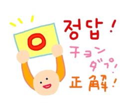 I love you! Korean Sticker! 2! sticker #8564128