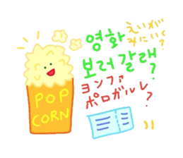 I love you! Korean Sticker! 2! sticker #8564150