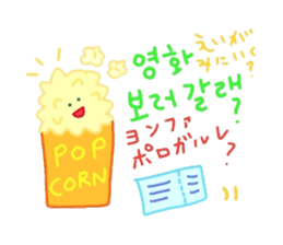 I love you! Korean Sticker! 2! sticker #8564150