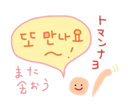 I love you! Korean Sticker! 2! sticker #8564153