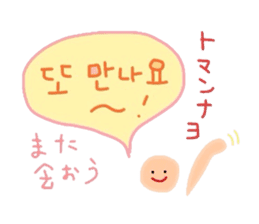 I love you! Korean Sticker! 2! sticker #8564153