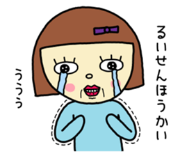 Rie-chan 2 sticker #8564409