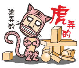 Zodiac (Comedy Version) sticker #8564601