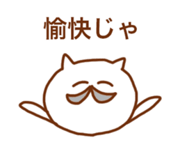 Sticker of the cat which may be cute 2 sticker #8564645