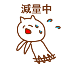 Sticker of the cat which may be cute 2 sticker #8564652