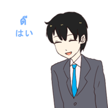 Business Thai and Japanese Part 1 sticker #8565436