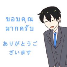Business Thai and Japanese Part 1 sticker #8565438