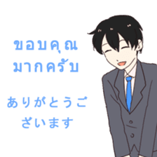 Business Thai and Japanese Part 1 sticker #8565438
