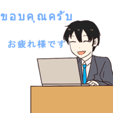 Business Thai and Japanese Part 1 sticker #8565440