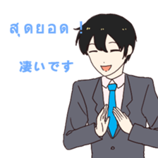 Business Thai and Japanese Part 1 sticker #8565444