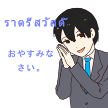 Business Thai and Japanese Part 1 sticker #8565445